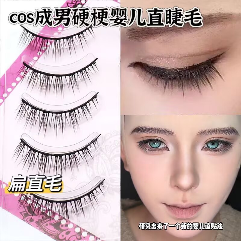 Una pieza de bebés recto y duro, pestañas falsas masculinas, cos natural, soporte de doble párpado, pestañas simuladas para novatos