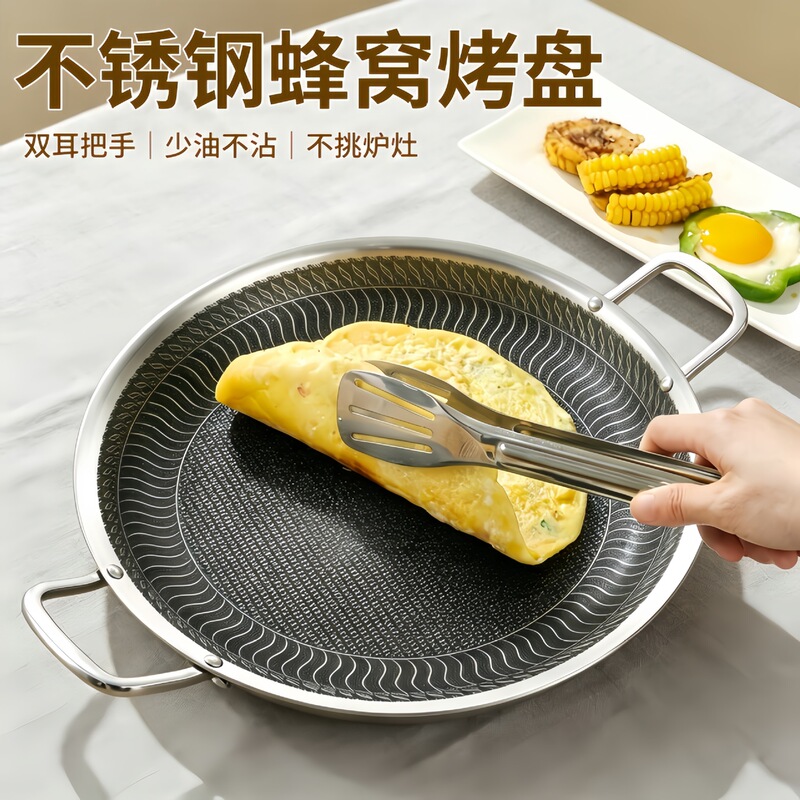 Honeycomb Stainless Steel Barbecue Plate Flat Non-Stick Pan Outdoor Barbecue Cassette Stove Induction Cooker Gas Stove Universal Grill Pan Honeycomb Stainless Steel Barbecue Plate Flat Non-Stick Pan Outdoor Barbecue Cassette Stove Induction Cooker Gas Stove Universal Grill Pan