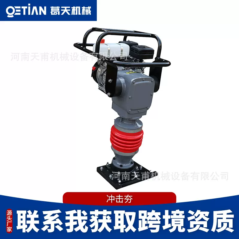 手扶式汽油冲击跳跳夯电动柴油立式打夯机建筑工地地基压实夯地机