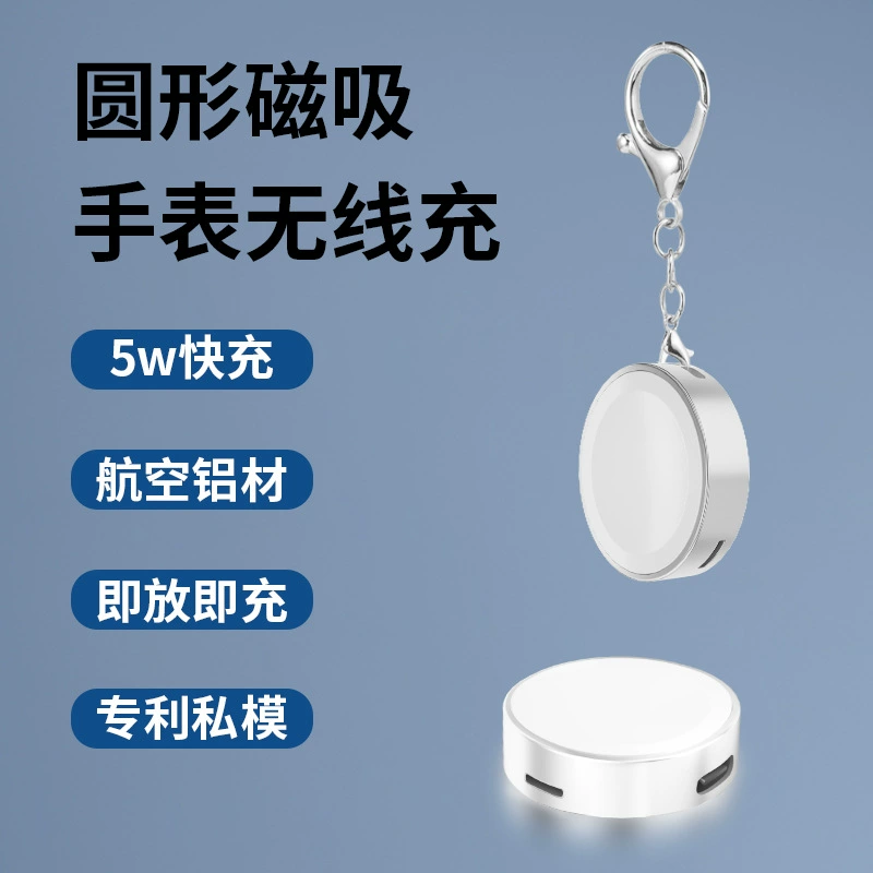 5 Вт быстрая зарядка подходит для Apple Watch с магнитной всасывающей беспроводной зарядкой через границу appWatch мини-портативное зарядное устройство оптом
