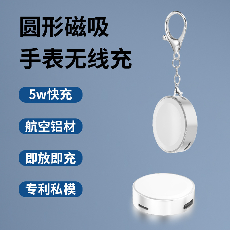 5w fast charging for apple watch magnetic suction wireless charging cross-border appWatch mini portable charger wholesale