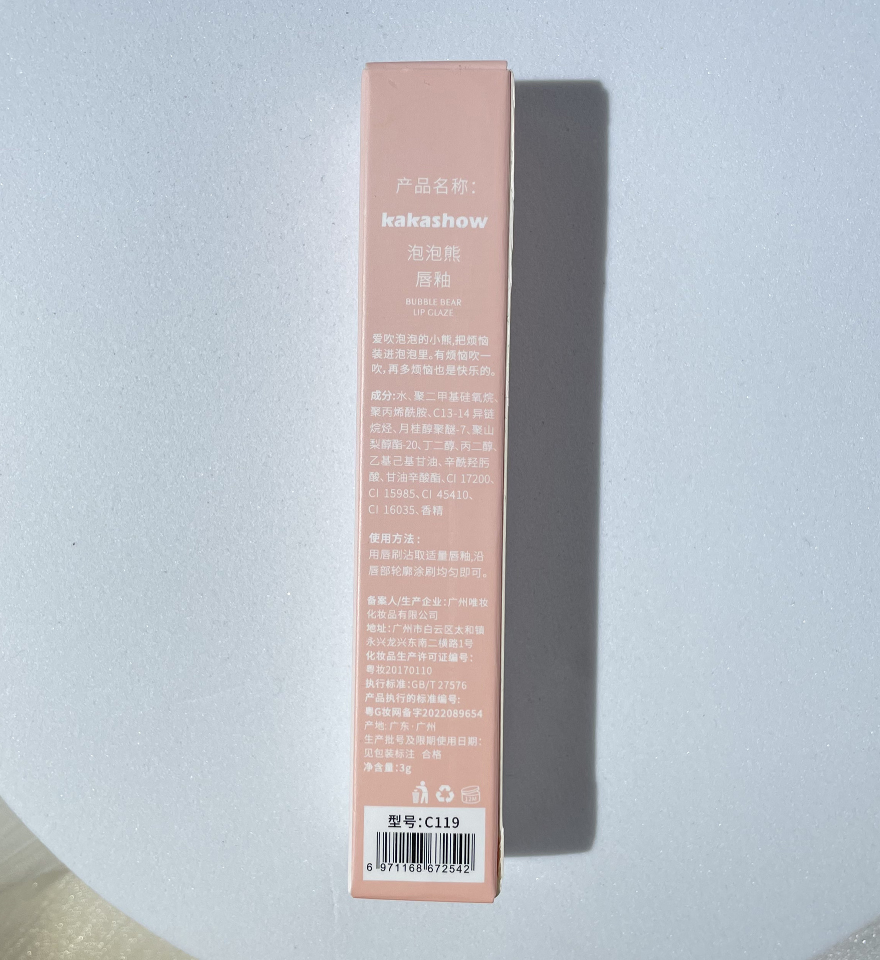 kakashow Bubble Bear Lip Gloss matte, velvet, red lip, honey clay, pure to look fair, not easy to stick to cup lip gloss undefined