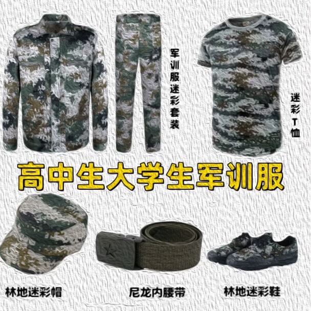 Camouflage military training uniform set for summer, unisex, for middle and high school students and college students, long-sleeved training uniform, green clothing Camouflage military training uniform set for summer, unisex, for middle and high school students and college students, long-sleeved training uniform, green clothing