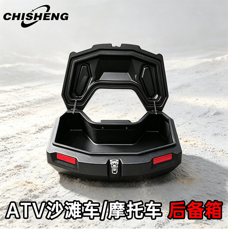 ATV trunk 100L waterproof all-terrain vehicle toolbox thickened storage box universal and durable