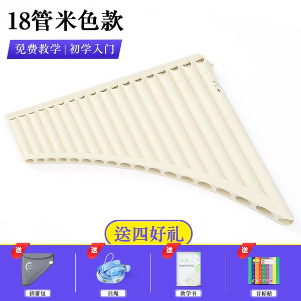 【Upgrade】18 tube beige