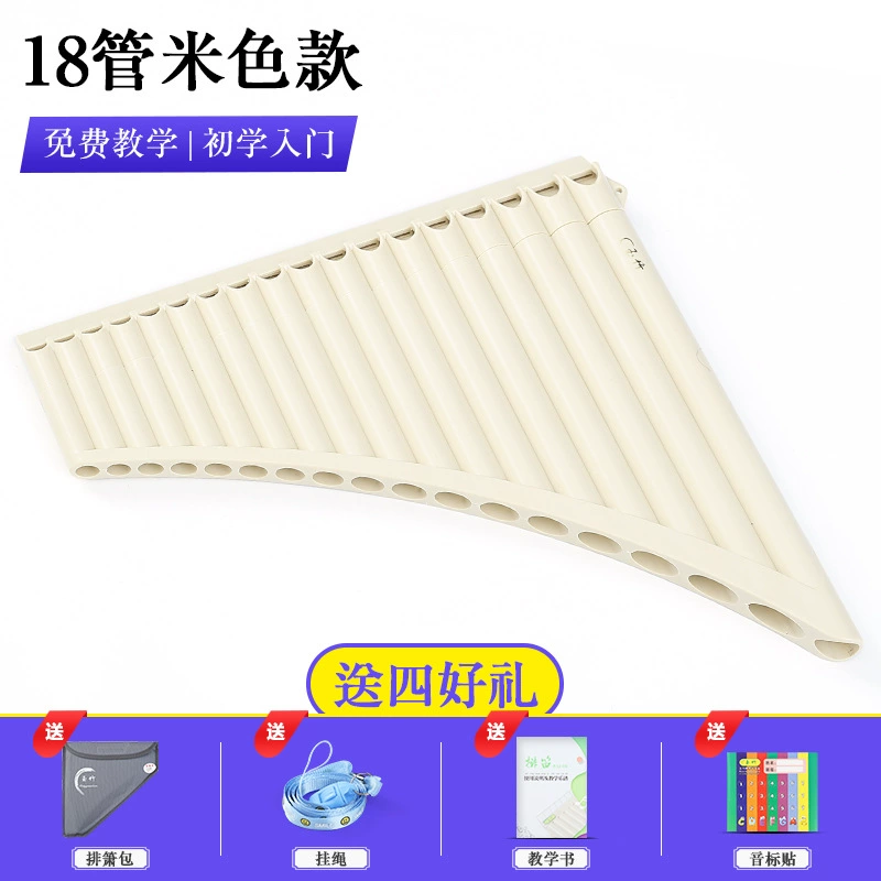 玉竹 Panflute National Musical Instruments 16/18 трубка C-голос Easy Learning Pipe Флейта профессиональное выступление для начальных школьников и детей