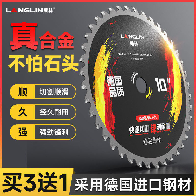New alloy steel grass cutting blade, high hardness, super wear-resistant, for gasoline-powered lawn mowers and brush cutters, specifically for Amazon foreign trade