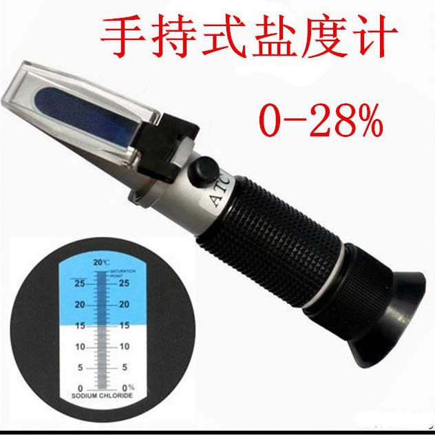 手持式折光仪 盐度计0-28% 食品盐度计 厨房咸度计 含盐量测试仪