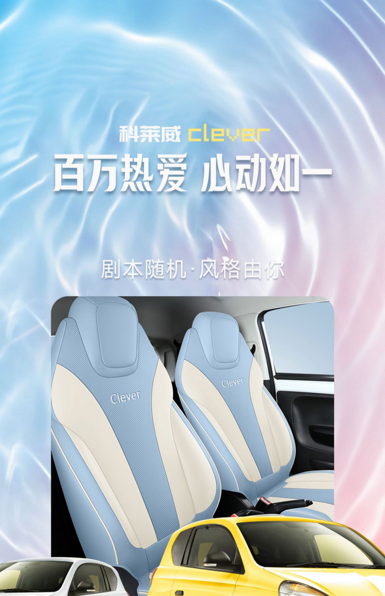 Roeway CLEVER car seat cover new special fully surrounded four seasons Universal cartoon four-seat seat seat cover