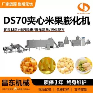 DS70夹心米果膨化机 夹心米果生产设备 膨化夹心米果自动化生产线