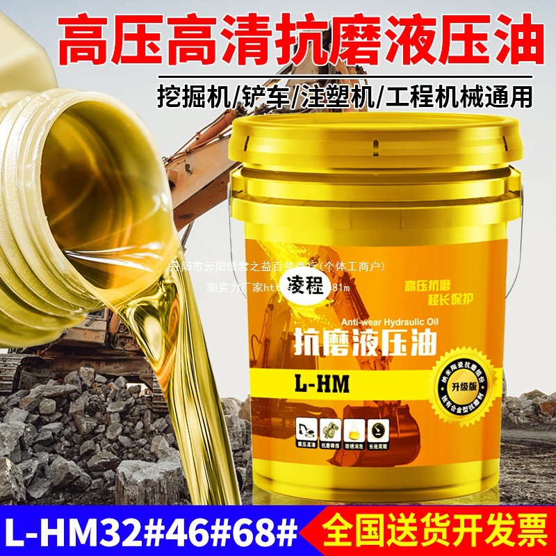 挖掘机升大举升机号抗磨液压油桶装润滑油叉车号黄色明黄色白色