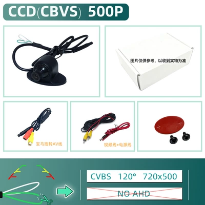 Blind area HD car Camera Vehicle camera - package-2-bmw-plug-bmw-to-av-cable-6m-video-cable-power-cord-ccd