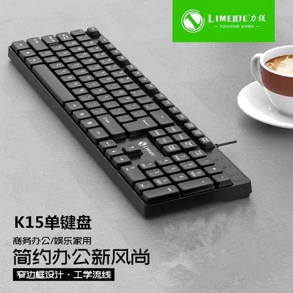 K15 single keyboard without glowing