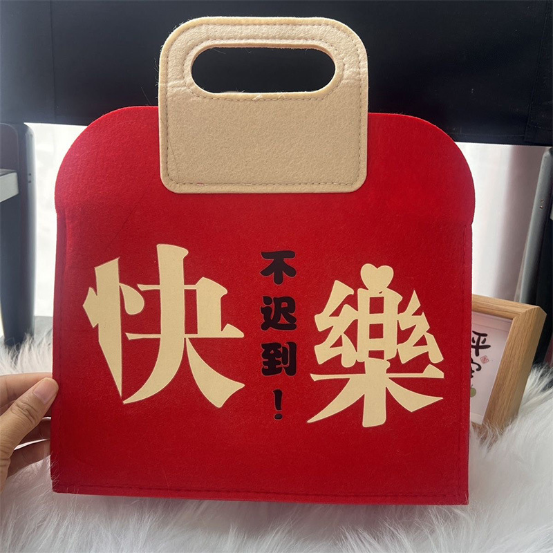 中秋节日毛毡包毛毡礼品袋中国红毛毡手提袋企业福利伴手礼托特包|undefined
