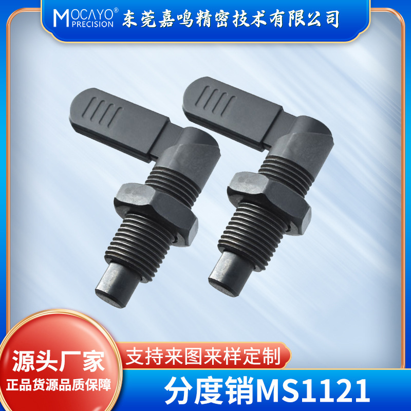 碳钢自锁型把手式分度销 分割定位柱把手型旋钮柱塞弹簧L型分度销