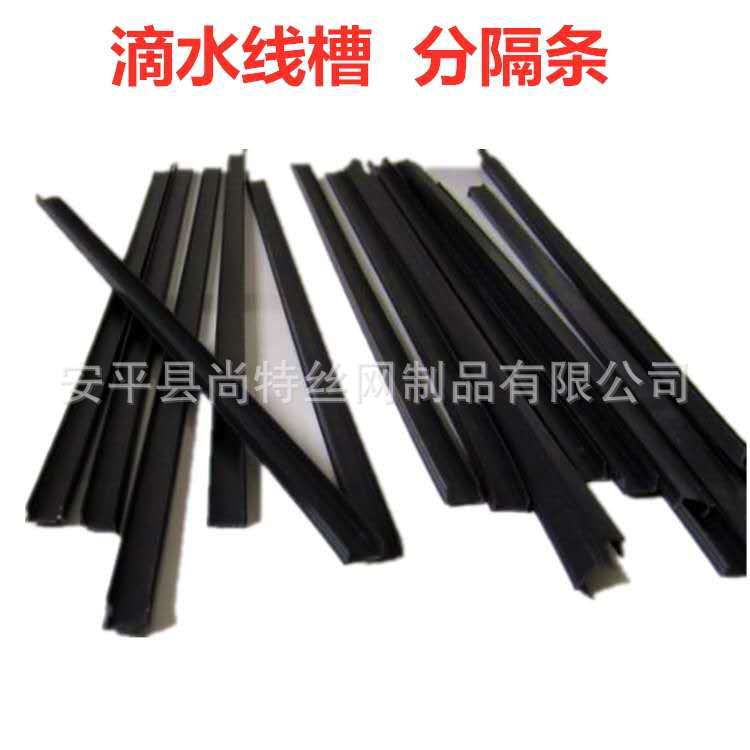 黑色分隔条PVC塑料滴水线槽抹灰分格条阳台止水条U行槽外墙防水