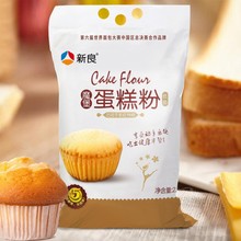 新良魔堡蛋糕粉小麦低筋面粉糕点饼干家用厨房面粉烘焙原料2.5kg