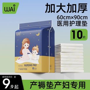 Maternity Pad Maternity Care Pad 60X90 Maternity Postpartum Large Disposable Menstrual Diaper Pad