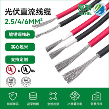 2.5/4/6ƽֱ|a~оȼPV1-F̫ܹ