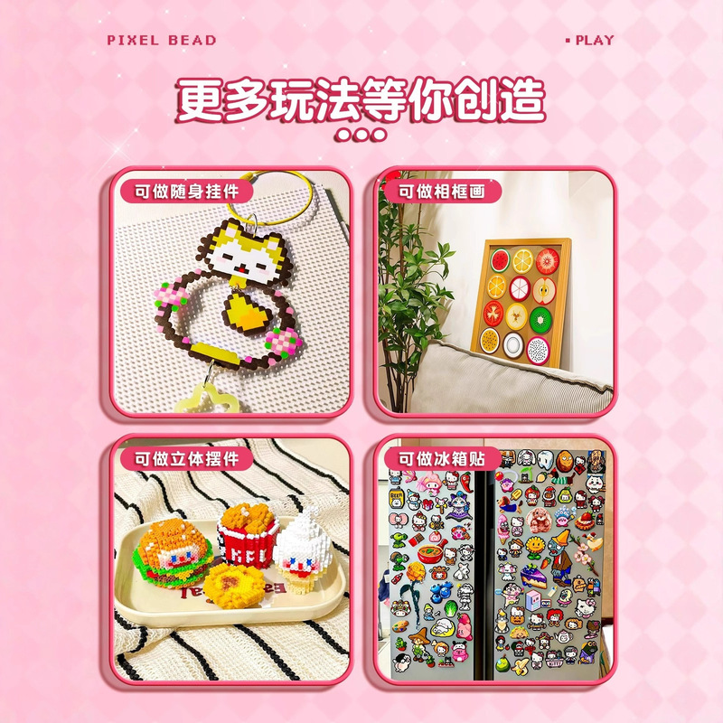 拼豆拼豆豆手工diy材料包全套立体融合mard套装工具豆笔熨烫纸|undefined