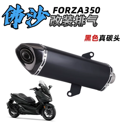 Exhaust pipe 350 Motorcycle Exhaust Pipe - black-real-carbon-head-flat-cover-extended-version