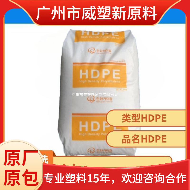 HDPE 7500UV/韩国韩华 高抗冲 抗紫外线 聚乙烯原料