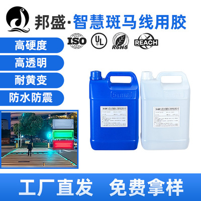 Epoxy Spike resin glue led Buried lights Glue Spike glue Potting Epoxy resin ab Glue
