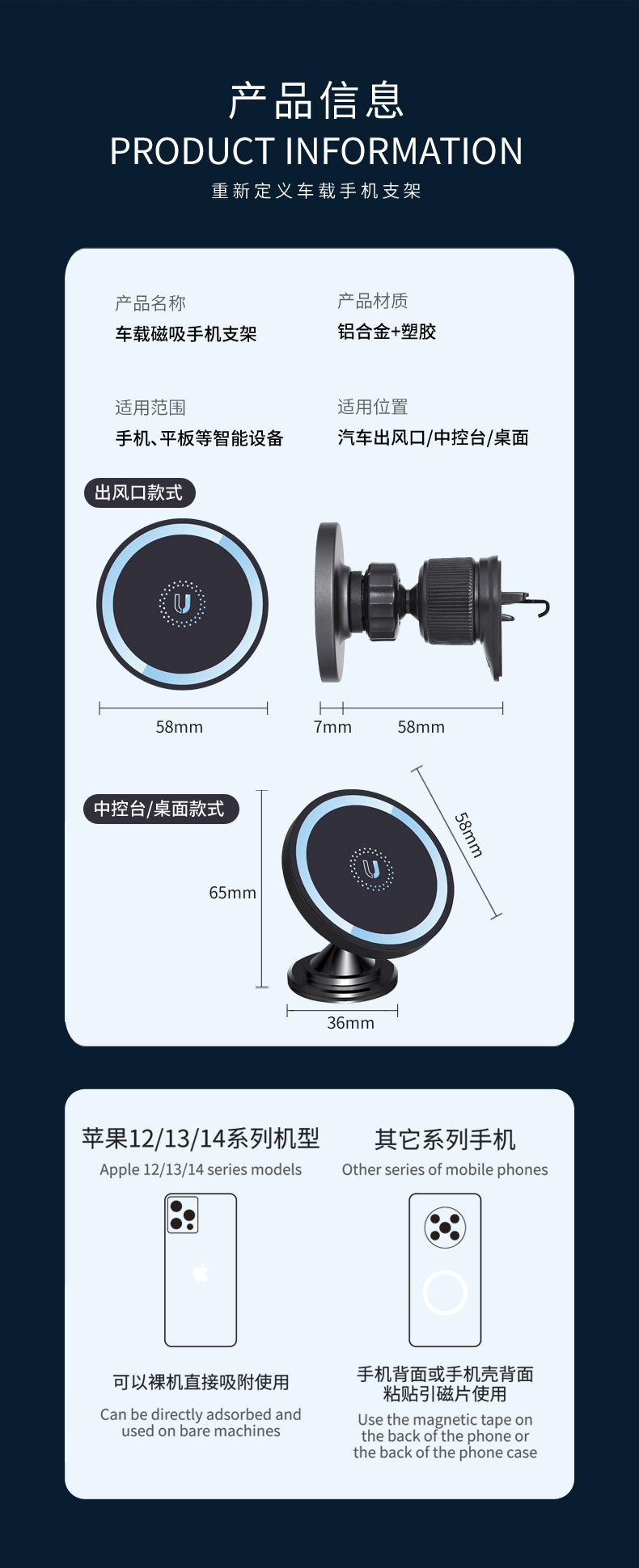 车载磁吸手机支架详情12
