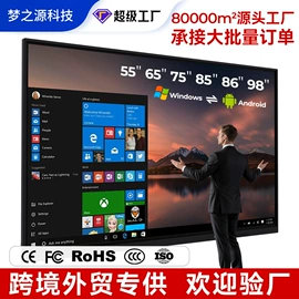 广告机;触控产品;交互式白板
