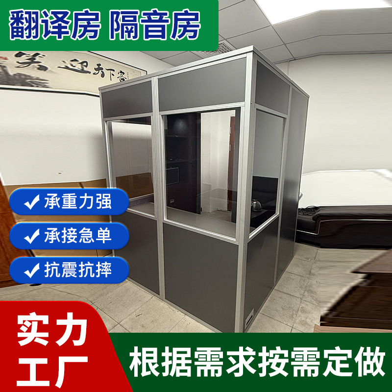 可移动消音室工业测试隔音房商务办公金属隔音仓录音棚会议室房