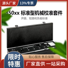 ��еУ׼��85032F/85033E/85036B/85038A/85050B/85052B