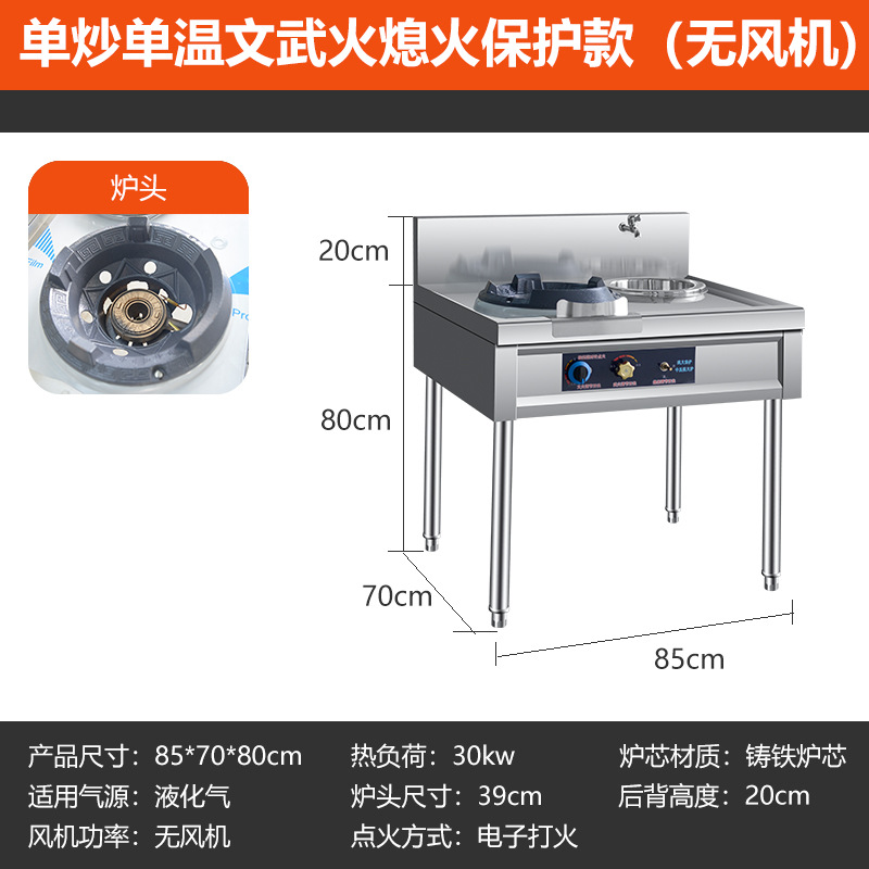 Estufas de fuego fuerte para restaurantes comerciales de gas natural de gas licuado de protección contra el fuego, estufas de ahorro de energía de gas natural licuado de gas licuado de gas licuado
