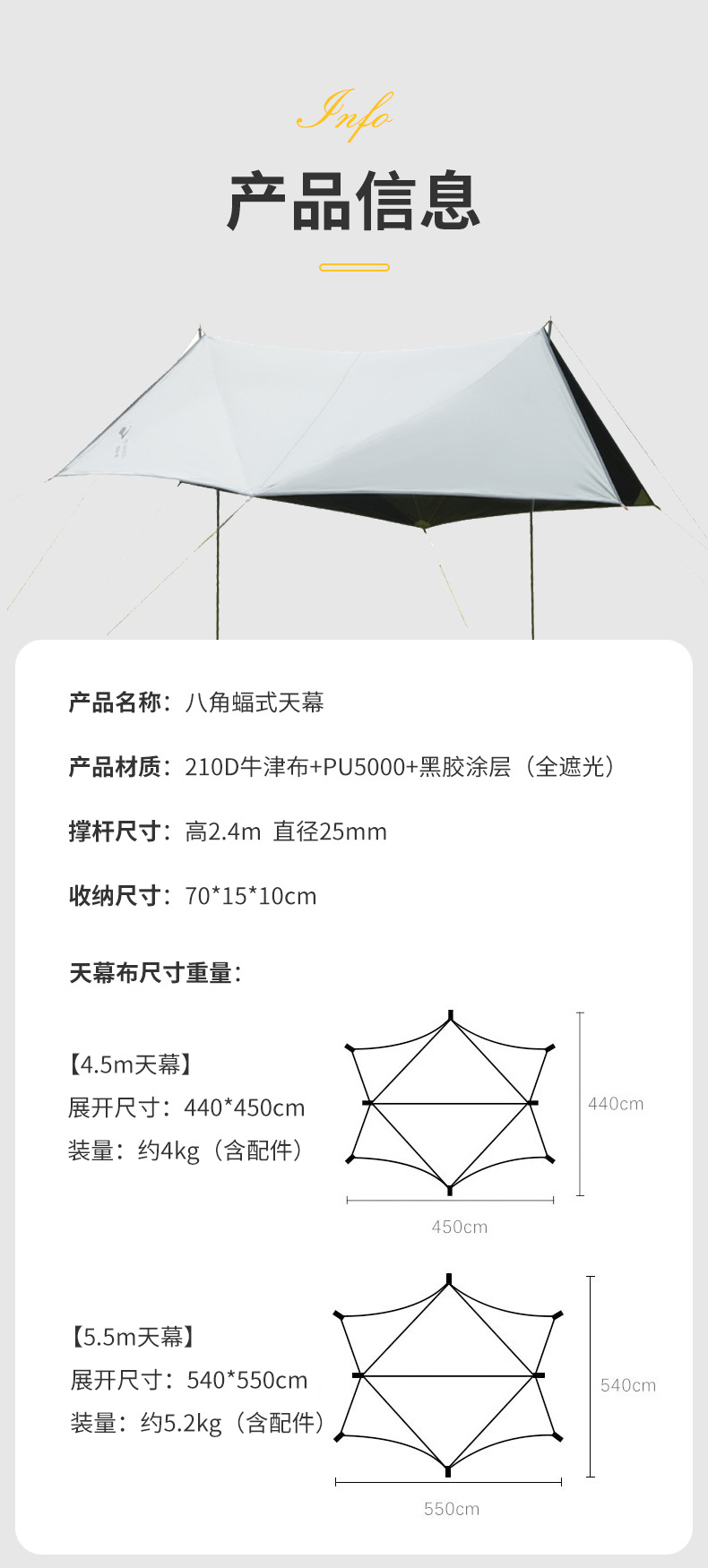 八角天幕详情_11.jpg