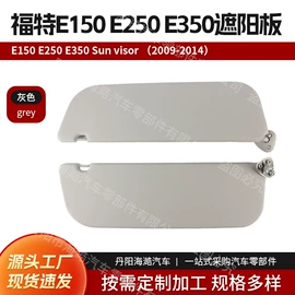 遮阳挡;工作/检修灯