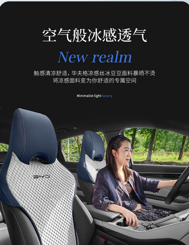 New Model Special Car Seat Cushion for Byd Song Plus, Ice Bean Saddle Pad, Car Seat Cushion, Four-Season Seat Cover
