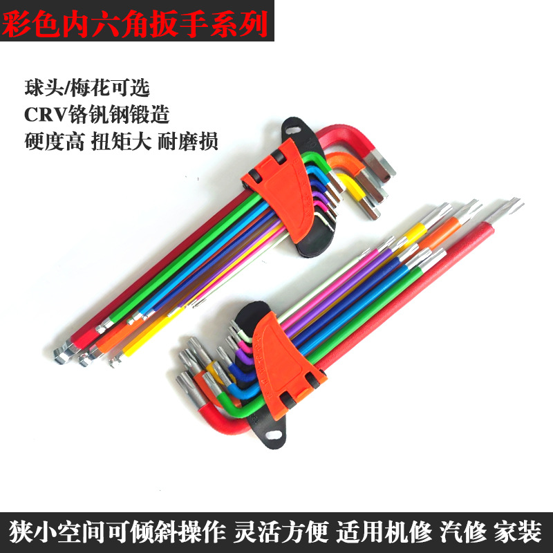 Juego de llaves hexagonales de acero al cromo vanadio, destornillador Torx hexagonal multifuncional para mejorar el hogar y el coche
