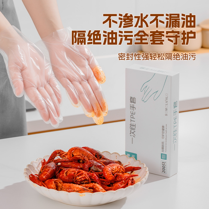 一次性手套食品级加厚TPE手套美发防污餐饮烘培抽取式一次性手套|undefined