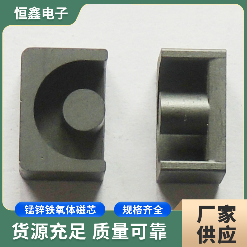 厂家供应磁环变压器磁芯 EP13高压铁氧体磁芯 EE型高导磁芯