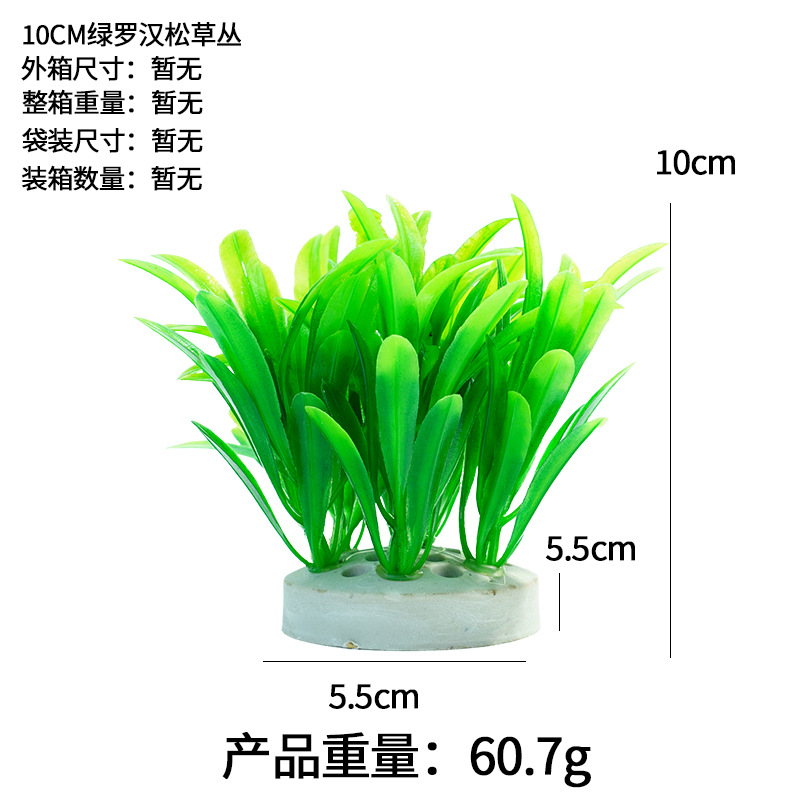 Hierba de plástico decorativa flores, plantas, peceras, paisajismo, suministros de flores falsas, plantas acuáticas simuladas al por mayor, plantas acuáticas simuladas especiales transfronterizas