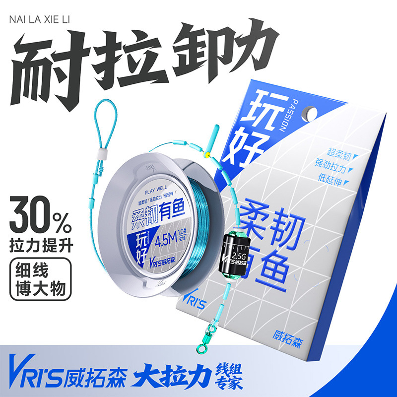 Weituosen Flexible Fish Line Gen 2 Knotless Pre-tied Main Line Soft Nylon Fishing Line Authentic Taiwan Fishing Line