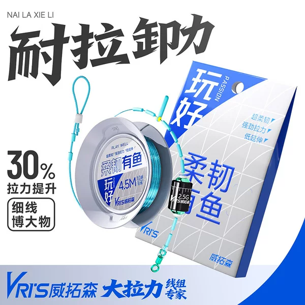 Weituosen Flexible Fish Line Gen 2 Knotless Pre-tied Main Line Soft Nylon Fishing Line Authentic Taiwan Fishing Line