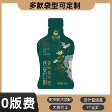 饮料包装袋定制液体密封复合食品包装制品塑料热封饮料包装袋定制