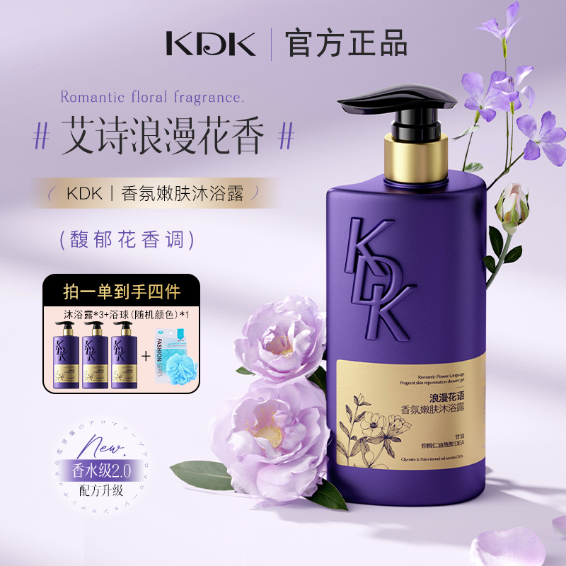 KDK Perfumed fresh fragrant shower gel