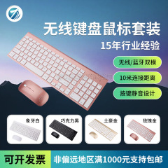 ミニ無線キーボードマウスセットカスタマイズ2.4G無線キーボードマウスセット無線充電版サイレントキーボード