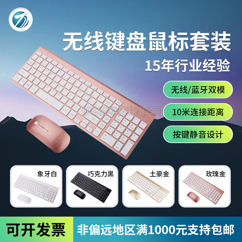 ミニ無線キーボードマウスセットカスタマイズ2.4G無線キーボードマウスセット無線充電版サイレントキーボード|undefined