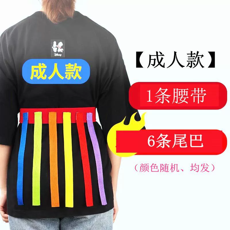 Children's belt for kindergarten, toy, interactive action game, game props, for children and parents