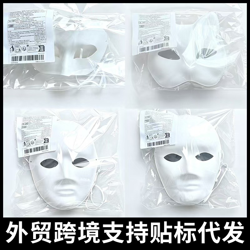Pulp cat mask, fox children's hand-painted white blank half-face, Halloween full-face Peking Opera mask, DIY handmade