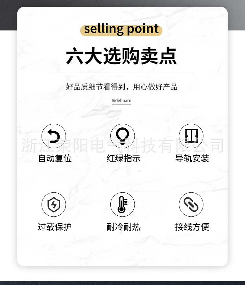 自复式过欠压-详情_02