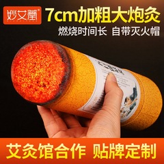 Miaoaitang bold thunder fire moxibustion sticks for home use aged moxa sticks moxibustion hall handheld with filter 7cm large cannon moxibustion
