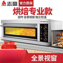 烤箱商用双层电烤箱大型榴莲蛋糕烘烤炉家用一层大容量定时外贸